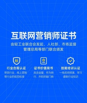 中思智數 專注互聯網營銷師課程培訓，深度對接行業巨大需求